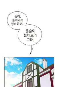 Page 1048 of Perfect Half Ch.1-73 - preview thumbnail