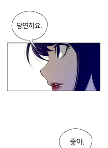 Page 1050 of Perfect Half Ch.1-73 - preview thumbnail