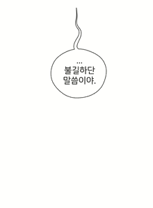 Page 1054 of Perfect Half Ch.1-73 - preview thumbnail