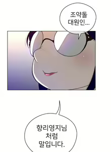 Page 1061 of Perfect Half Ch.1-73 - preview thumbnail