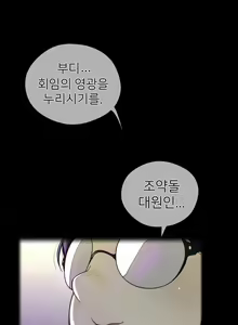Page 1064 of Perfect Half Ch.1-73 - preview thumbnail