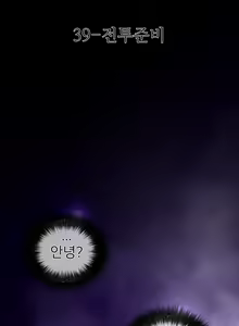 Page 1066 of Perfect Half Ch.1-73 - preview thumbnail
