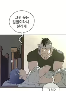 Page 1068 of Perfect Half Ch.1-73 - preview thumbnail