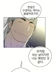 Page 1069 of Perfect Half Ch.1-73 - preview thumbnail