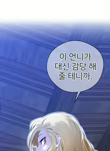 Page 107 of Perfect Half Ch.1-73 - preview thumbnail