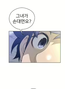 Page 1071 of Perfect Half Ch.1-73 - preview thumbnail