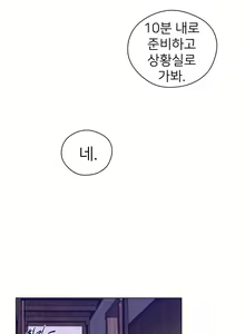 Page 1072 of Perfect Half Ch.1-73 - preview thumbnail