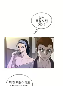 Page 1075 of Perfect Half Ch.1-73 - preview thumbnail