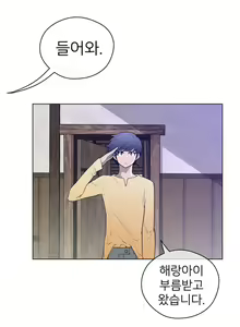 Page 1077 of Perfect Half Ch.1-73 - preview thumbnail