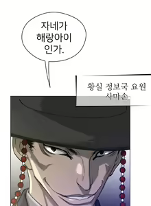 Page 1078 of Perfect Half Ch.1-73 - preview thumbnail