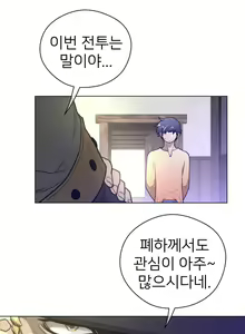 Page 1082 of Perfect Half Ch.1-73 - preview thumbnail