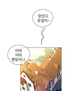 Page 1084 of Perfect Half Ch.1-73 - preview thumbnail
