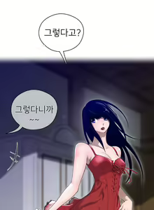 Page 1085 of Perfect Half Ch.1-73 - preview thumbnail