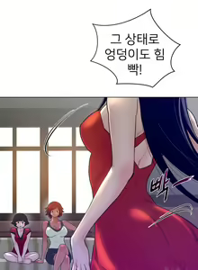 Page 1086 of Perfect Half Ch.1-73 - preview thumbnail