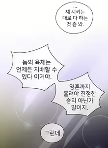 Page 1087 of Perfect Half Ch.1-73 - preview thumbnail