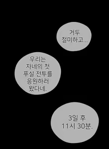 Page 1088 of Perfect Half Ch.1-73 - preview thumbnail