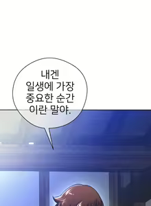 Page 109 of Perfect Half Ch.1-73 - preview thumbnail