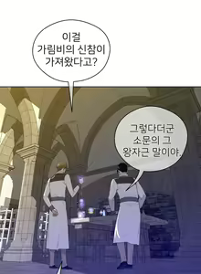 Page 1093 of Perfect Half Ch.1-73 - preview thumbnail