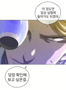 Page 1094 of Perfect Half Ch.1-73 - preview thumbnail