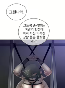 Page 1097 of Perfect Half Ch.1-73 - preview thumbnail