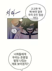 Page 1098 of Perfect Half Ch.1-73 - preview thumbnail