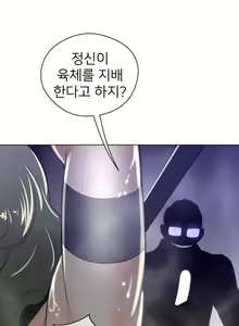 Page 1102 of Perfect Half Ch.1-73 - preview thumbnail