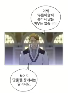 Page 1107 of Perfect Half Ch.1-73 - preview thumbnail