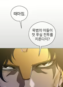 Page 1108 of Perfect Half Ch.1-73 - preview thumbnail