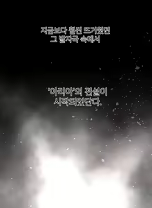 Page 1112 of Perfect Half Ch.1-73 - preview thumbnail