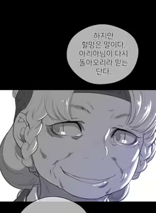 Page 1127 of Perfect Half Ch.1-73 - preview thumbnail