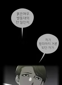 Page 1129 of Perfect Half Ch.1-73 - preview thumbnail