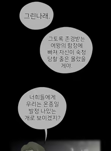 Page 1130 of Perfect Half Ch.1-73 - preview thumbnail