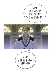 Page 1134 of Perfect Half Ch.1-73 - preview thumbnail
