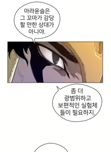 Page 1136 of Perfect Half Ch.1-73 - preview thumbnail