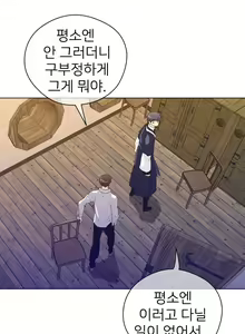 Page 1142 of Perfect Half Ch.1-73 - preview thumbnail