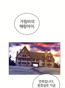 Page 1146 of Perfect Half Ch.1-73 - preview thumbnail