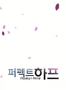 Page 115 of Perfect Half Ch.1-73 - preview thumbnail