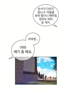 Page 1166 of Perfect Half Ch.1-73 - preview thumbnail