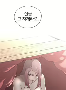 Page 1169 of Perfect Half Ch.1-73 - preview thumbnail