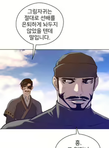 Page 1172 of Perfect Half Ch.1-73 - preview thumbnail