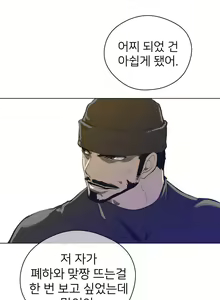 Page 1174 of Perfect Half Ch.1-73 - preview thumbnail