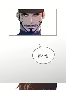 Page 1178 of Perfect Half Ch.1-73 - preview thumbnail