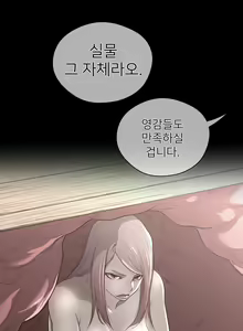 Page 1180 of Perfect Half Ch.1-73 - preview thumbnail