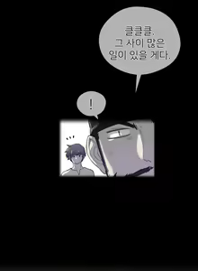 Page 1181 of Perfect Half Ch.1-73 - preview thumbnail