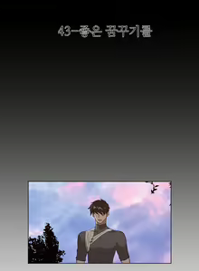 Page 1183 of Perfect Half Ch.1-73 - preview thumbnail
