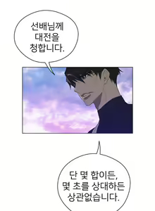 Page 1184 of Perfect Half Ch.1-73 - preview thumbnail