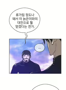 Page 1185 of Perfect Half Ch.1-73 - preview thumbnail