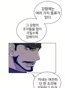 Page 1186 of Perfect Half Ch.1-73 - preview thumbnail