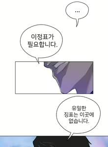 Page 1187 of Perfect Half Ch.1-73 - preview thumbnail