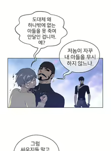 Page 1190 of Perfect Half Ch.1-73 - preview thumbnail